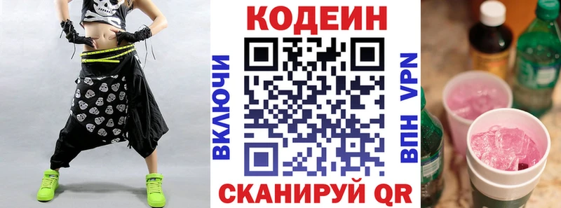 blacksprut ссылка  Лебедянь  мориарти официальный сайт  Кодеиновый сироп Lean напиток Lean (лин) 